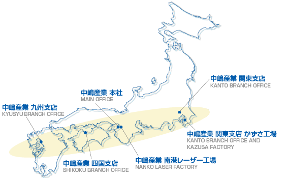 中嶋産業国内拠点