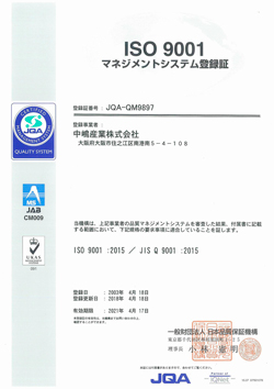 2018年 ISO9001登録証日本語版