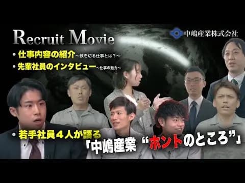 リクルート動画サムネイル